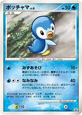 Piplup 119/DP-P