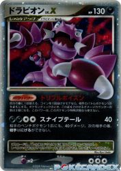 Drapion LV.X 123/DP-P