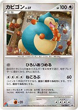 Snorlax 126/DP-P