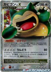 Snorlax LV.X 127/DP-P