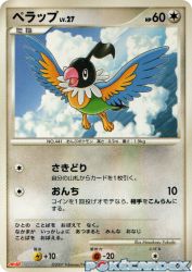 Chatot 016/DP-P