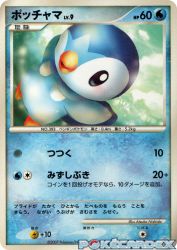 Piplup 019/DP-P
