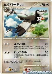 Staravia 022/DP-P