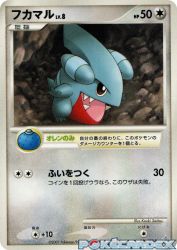 Gible 026/DP-P
