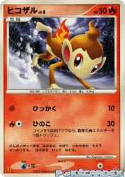 Chimchar 028/DP-P