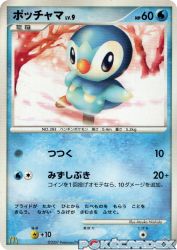 Piplup 029/DP-P