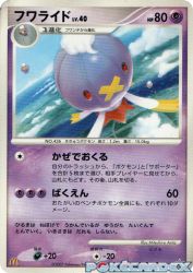 Drifblim 031/DP-P