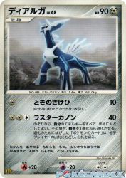 Dialga 033/DP-P