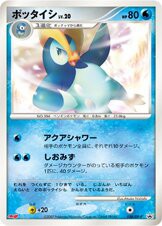 Prinplup 038/DP-P