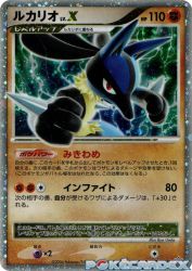 Lucario LV.X 004/DP-P