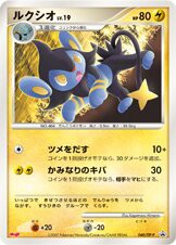 Luxio 040/DP-P