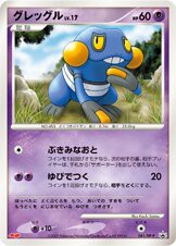 Croagunk 041/DP-P