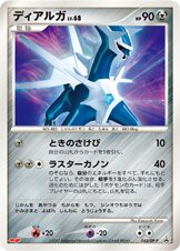 Dialga 042/DP-P