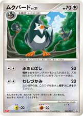 Staravia 045/DP-P