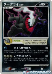Darkrai 046/DP-P