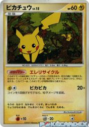Pikachu 048/DP-P