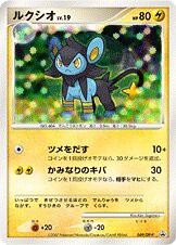 Luxio 049/DP-P
