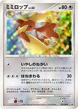 Lopunny 051/DP-P