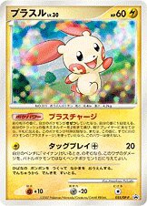 Plusle 055/DP-P