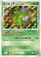Burmy Plant Cloak 059/DP-P