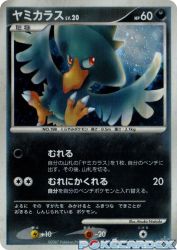Murkrow 062/DP-P