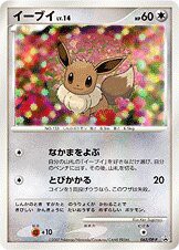 Eevee 063/DP-P