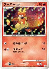 Magmar 064/DP-P
