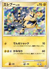 Electabuzz 065/DP-P