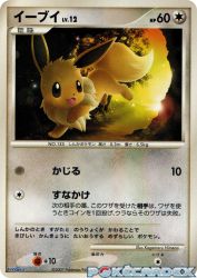 Eevee 067/DP-P