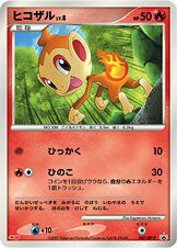 Chimchar 007/DP-P