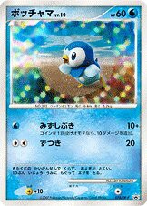 Piplup 074/DP-P