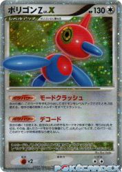 Porygon-Z LV.X 075/DP-P