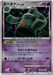 Bronzong 077/DP-P
