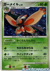 Mothim 079/DP-P
