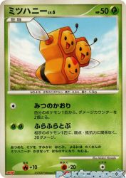 Combee 081/DP-P