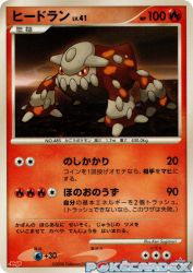 Heatran 083/DP-P