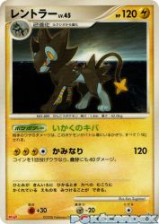 Luxray 086/DP-P