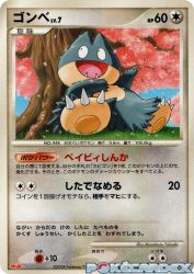 Munchlax 091/DP-P