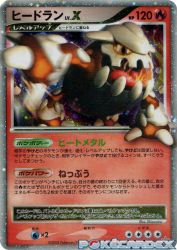 Heatran LV.X 092/DP-P