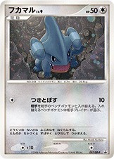 Gible 097/DP-P