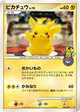 Pikachu 098/DP-P