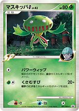 Carnivine G 001/DPt-P