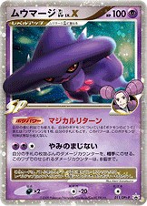 Mismagius GL LV.X 011/DPt-P