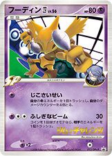 Alakazam 4 012/DPt-P