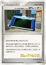 Team Galactic's Invention G-109 SP Radar 013/DPt-P