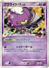 Drifblim FB 017/DPt-P