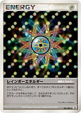 Rainbow Energy 021/DPt-P