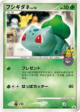 Bulbasaur 030/DPt-P