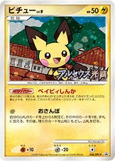 Pichu 038/DPt-P