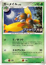 Mothim 039/DPt-P